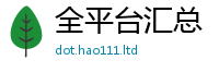 7777788888管家婆老家凤凰含...